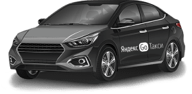 Яндекс Такси